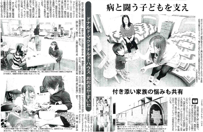 毎日新聞2014年10月19日掲載記事