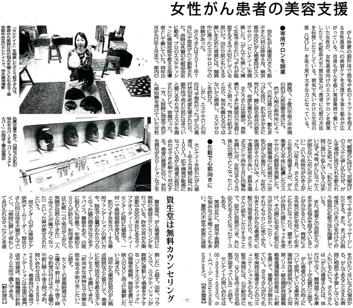 毎日新聞2014年11月4日掲載記事