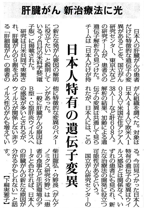 毎日新聞2014年11月4日掲載記事
