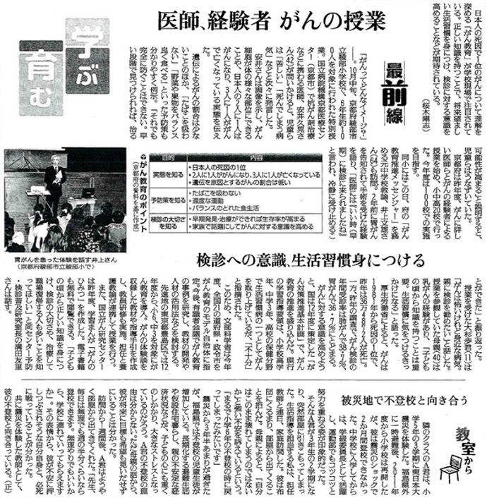 読売新聞2014年11月8日掲載記事