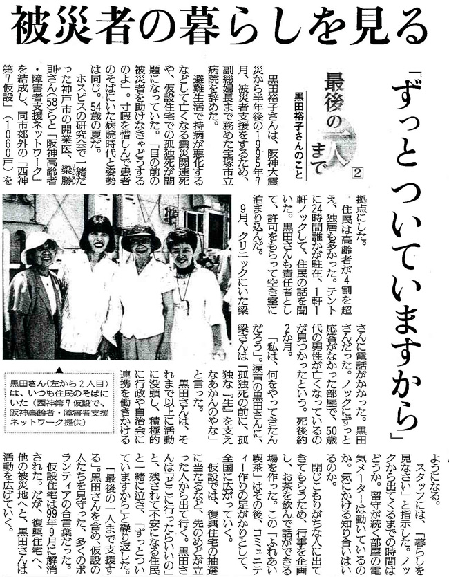 読売新聞2014年12月17日＜夕刊＞掲載記事