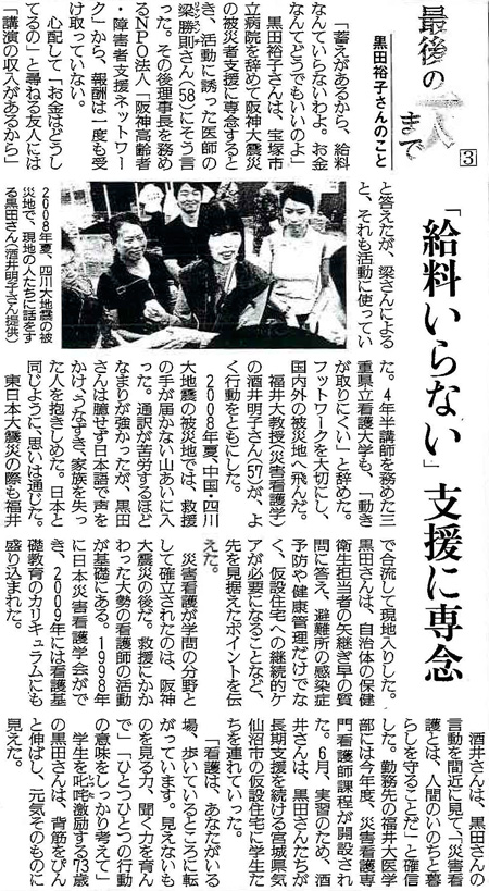 読売新聞2014年12月18日＜夕刊＞掲載記事