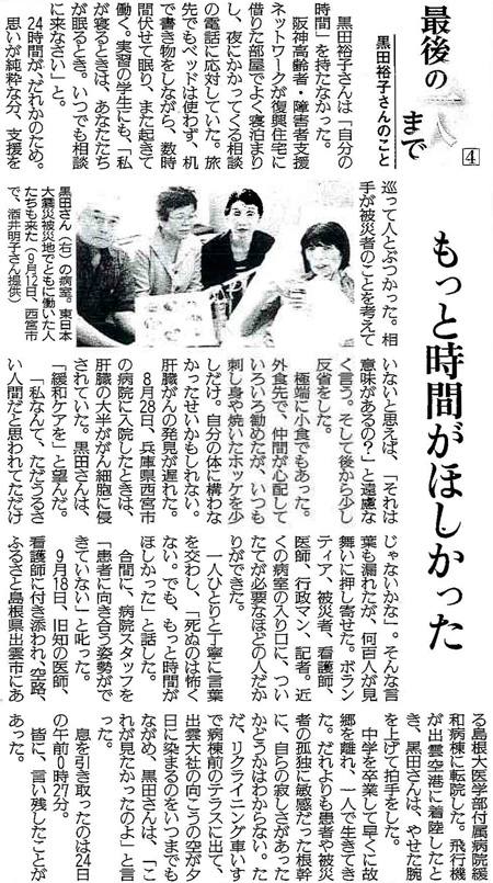 読売新聞2014年12月19日＜夕刊＞掲載記事