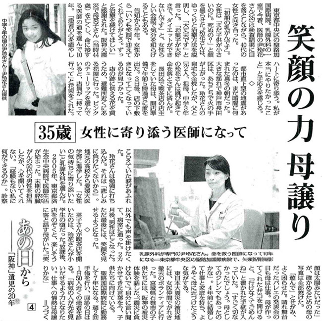 毎日新聞2014年12月20日掲載記事