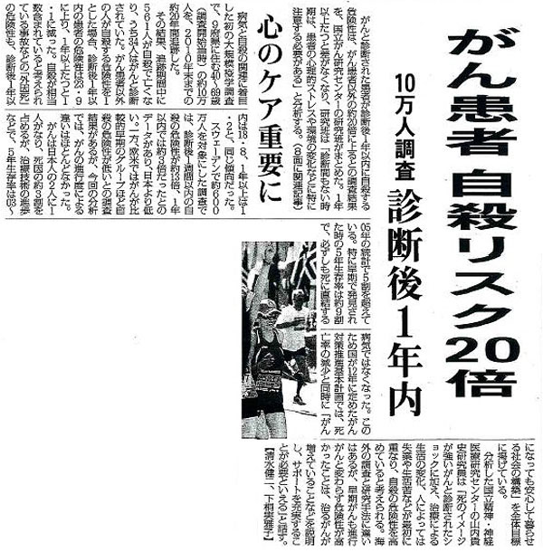 毎日新聞2014年4月22日（夕刊）掲載記事