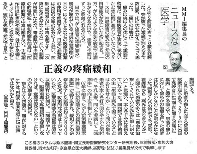 毎日新聞2014年5月15日掲載記事