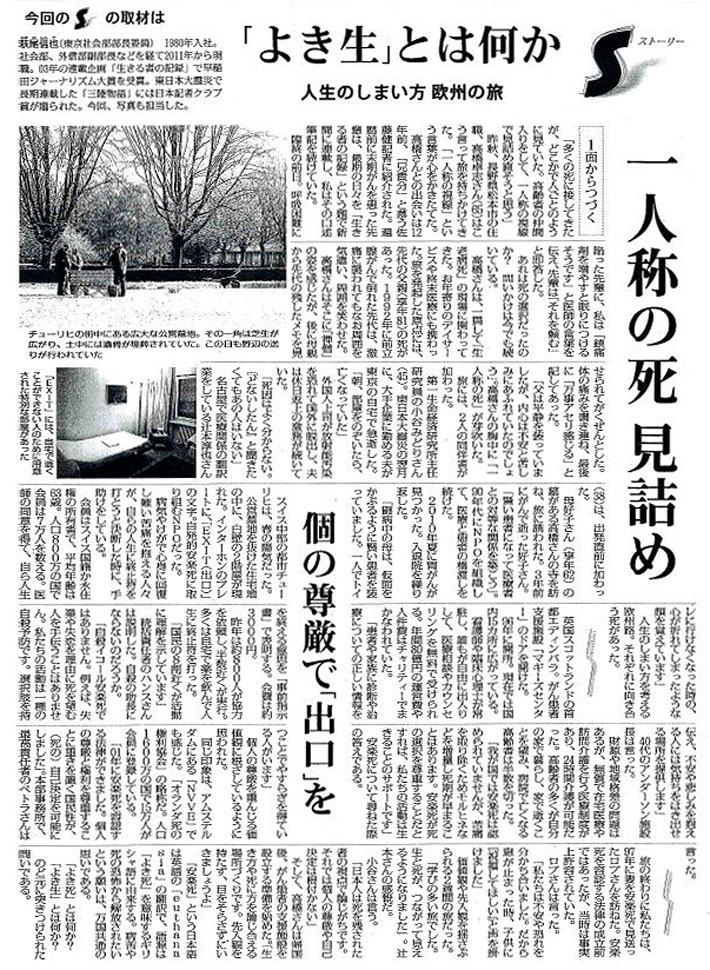 毎日新聞2014年5月18日掲載記事-2