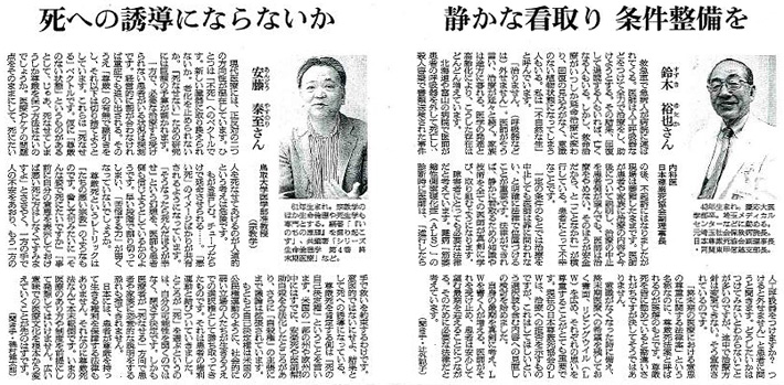 朝日新聞2014年5月9日掲載記事-2