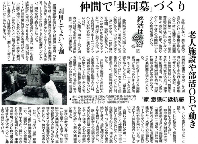 読売新聞2014年6月26日掲載記事