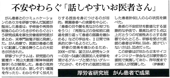 朝日新聞2014年7月26日掲載記事