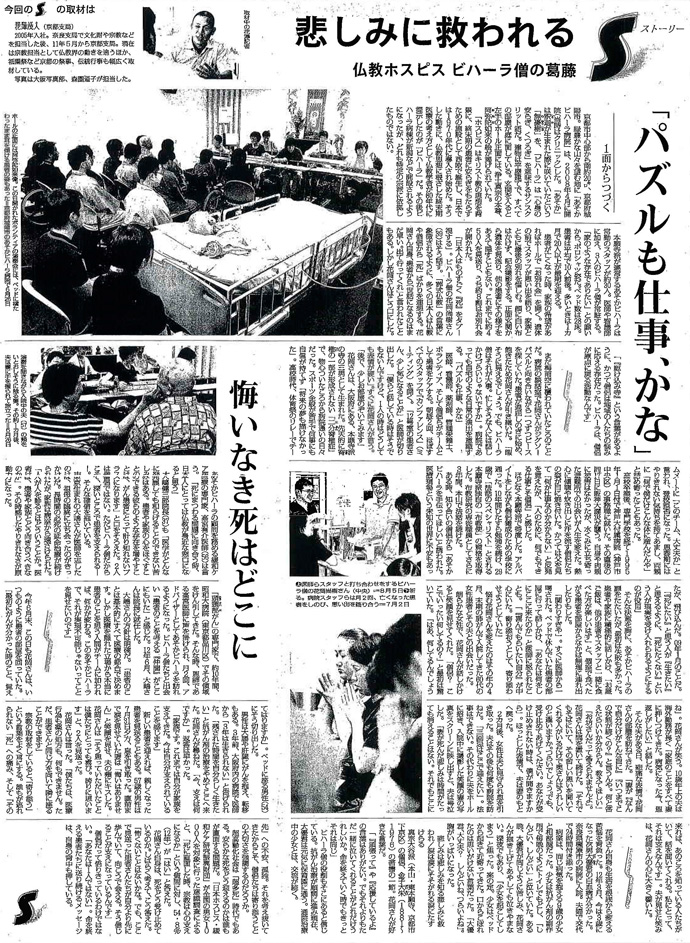 毎日新聞2014年8月10日掲載記事