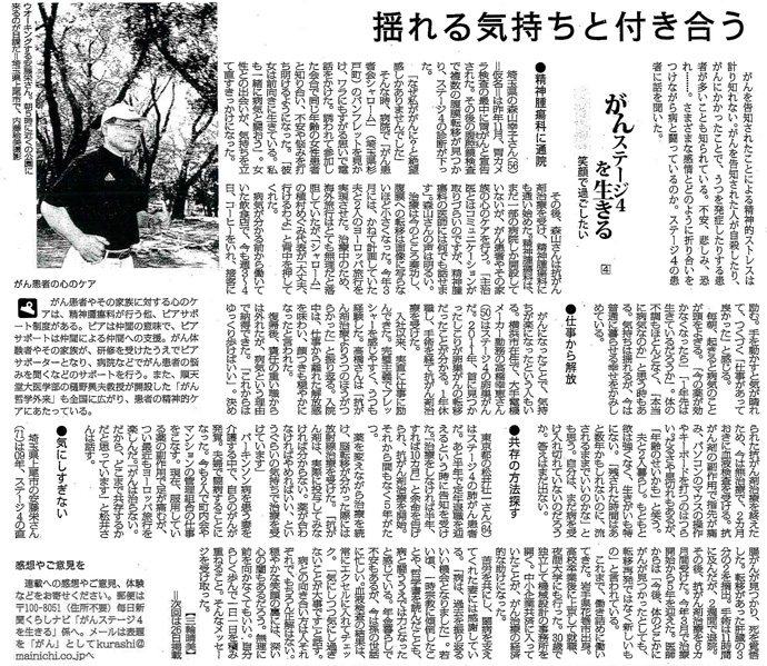 毎日新聞2014年8月22日掲載記事