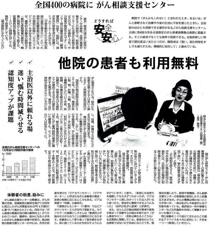 毎日新聞2014年8月26日＜夕刊＞掲載記事