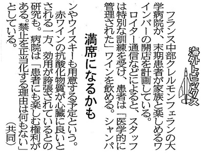 愛媛新聞2014年8月6日掲載記事