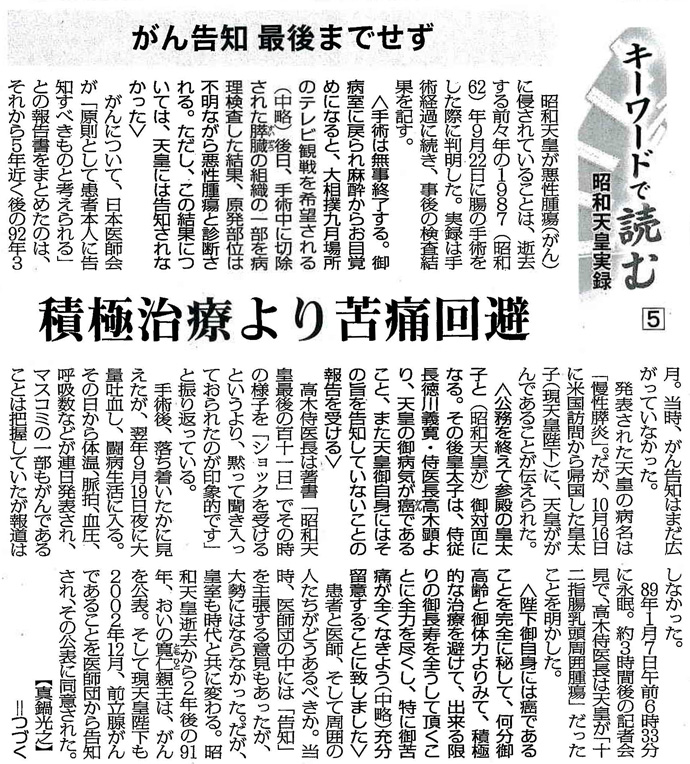 毎日新聞2014年9月18日掲載記事