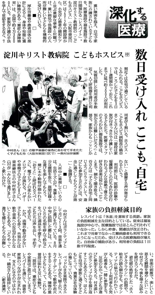 読売新聞2014年9月21日掲載記事