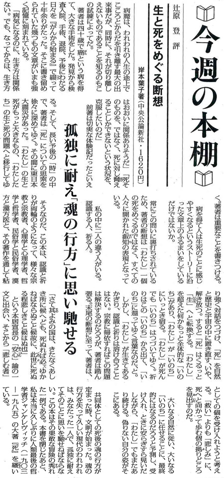 毎日新聞2014年12月28日掲載記事