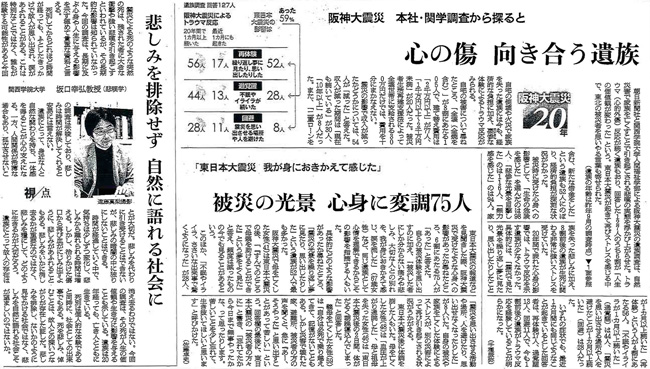 朝日新聞2015年1月10日掲載記事