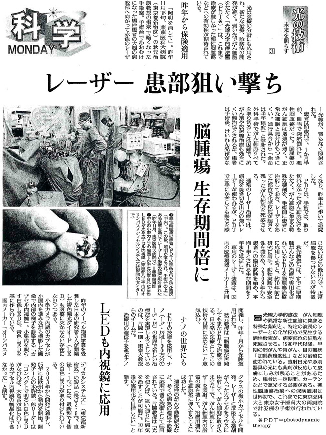 読売新聞2015年1月19日掲載記事