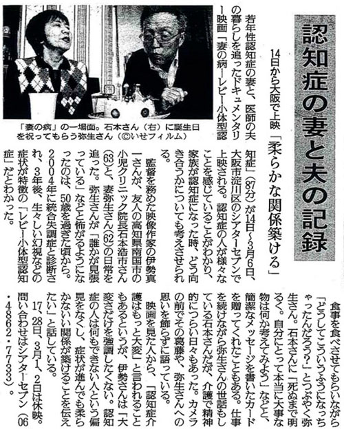 読売新聞2015年2月11日掲載記事