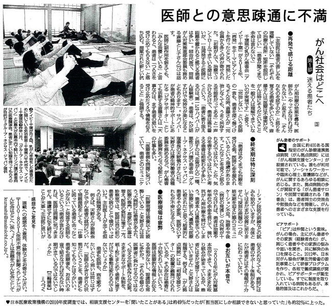 毎日新聞2015年2月12日掲載記事