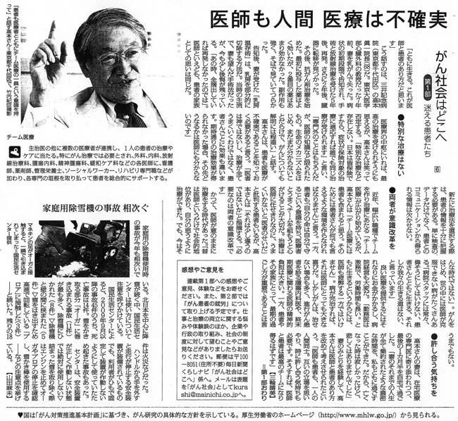 毎日新聞2015年2月18日掲載記事