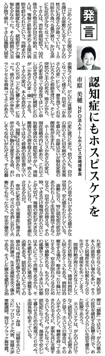 毎日新聞2015年2月19日掲載記事