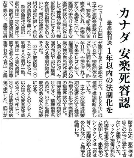 毎日新聞2015年2月8日掲載記事