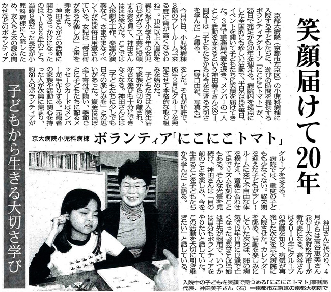 毎日新聞2015年2月24日掲載記事