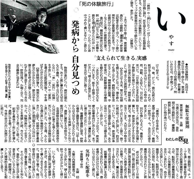 読売新聞2015年3月19日掲載記事