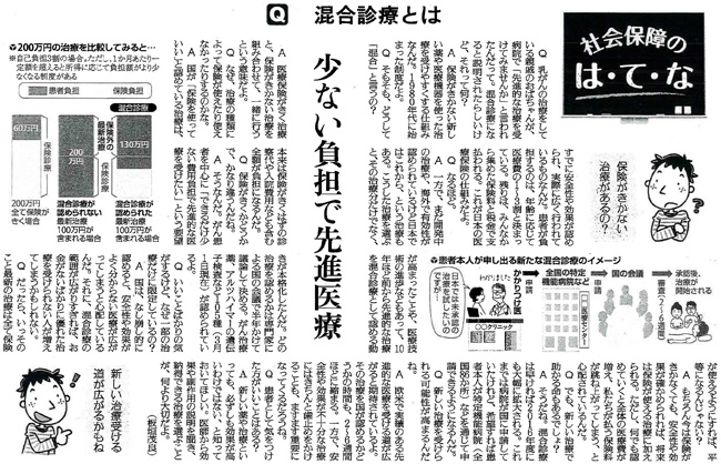 読売新聞2015年3月31日掲載記事