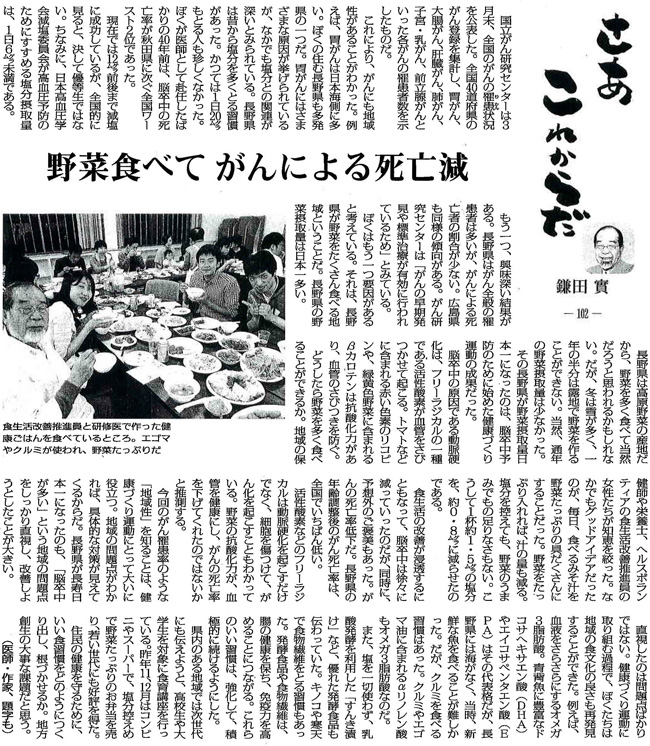 毎日新聞2015年4月14日掲載記事