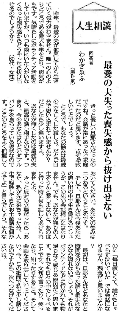 毎日新聞2015年4月17日掲載記事