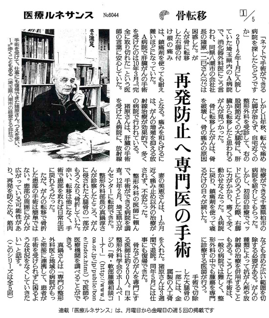 読売新聞2015年4月17日掲載記事