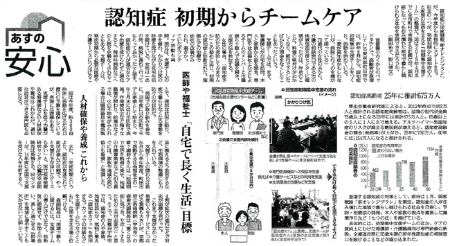 読売新聞2015年5月3日掲載記事