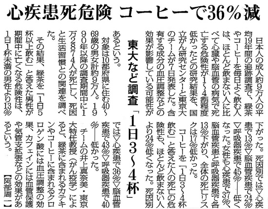 毎日新聞2015年5月8日掲載記事