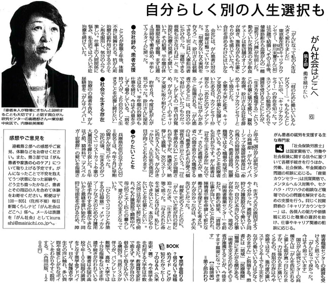 毎日新聞2015年5月28日掲載記事