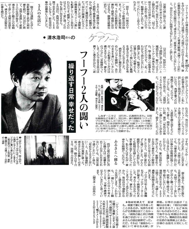 読売新聞2015年6月14日掲載記事