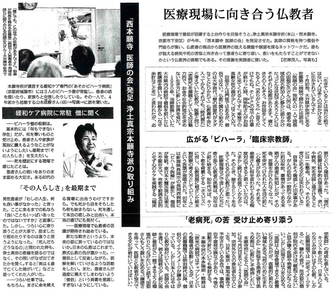 毎日新聞2015年7月31日掲載記事