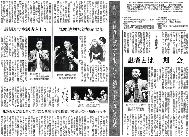 読売新聞2015年6月18日掲載記事