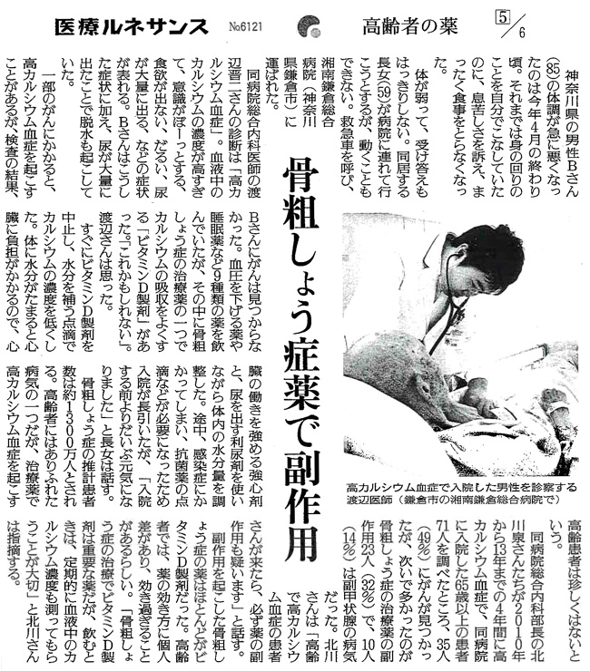 読売新聞2015年8月7日掲載記事