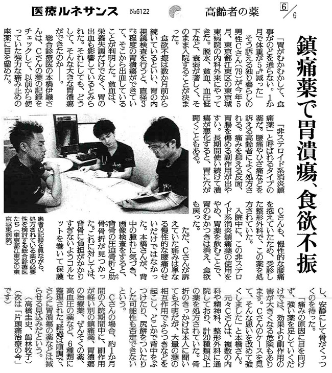 読売新聞2015年8月10日掲載記事