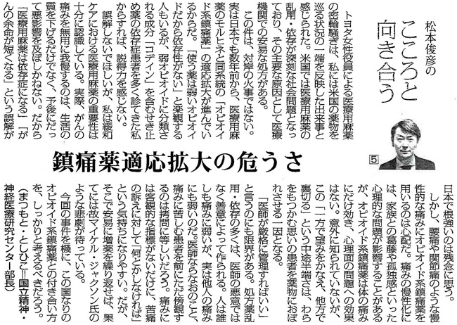 毎日新聞2015年8月13日掲載記事