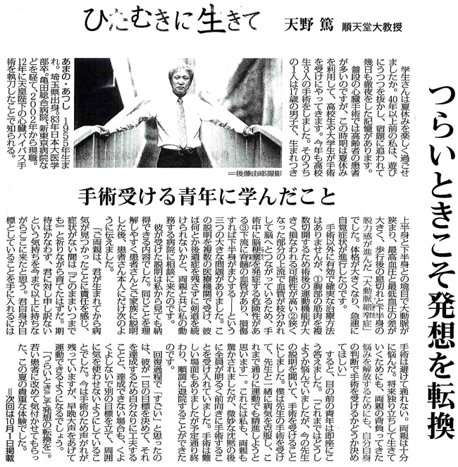 毎日新聞2015年9月3日掲載記事