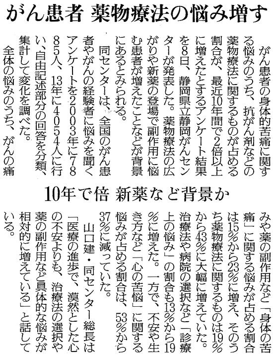 読売新聞2015年9月9日掲載記事