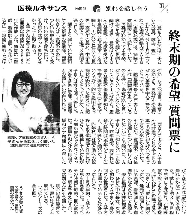読売新聞2015年9月17日掲載記事