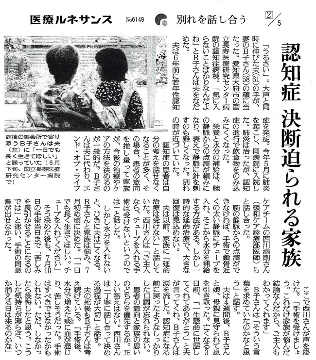 読売新聞2015年9月18日掲載記事