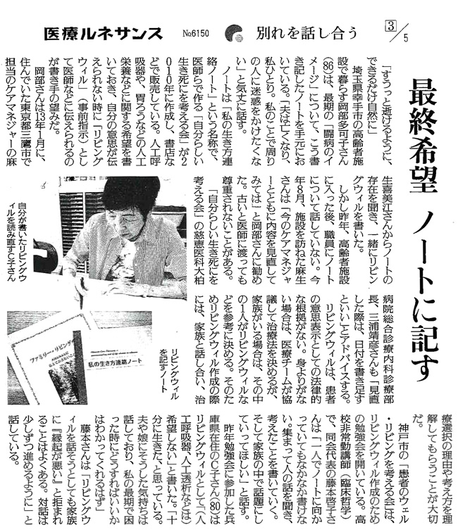 読売新聞2015年9月21日掲載記事