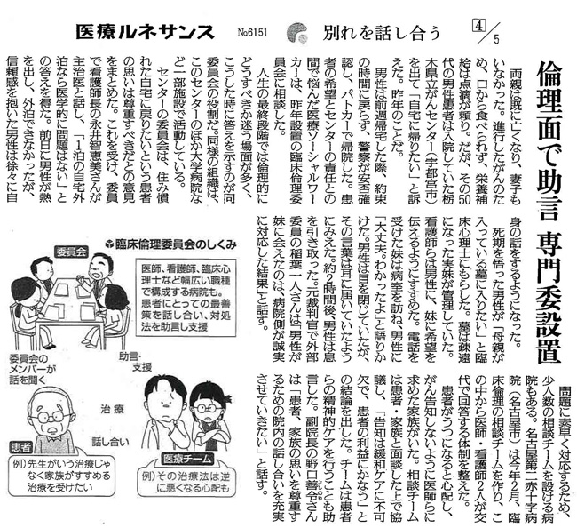 読売新聞2015年9月22日掲載記事