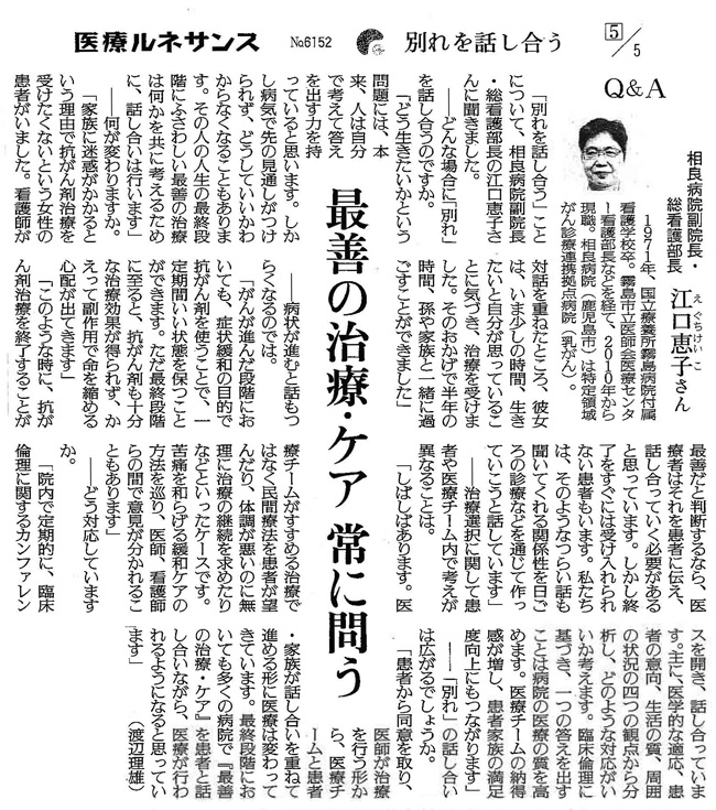 読売新聞2015年9月23日掲載記事
